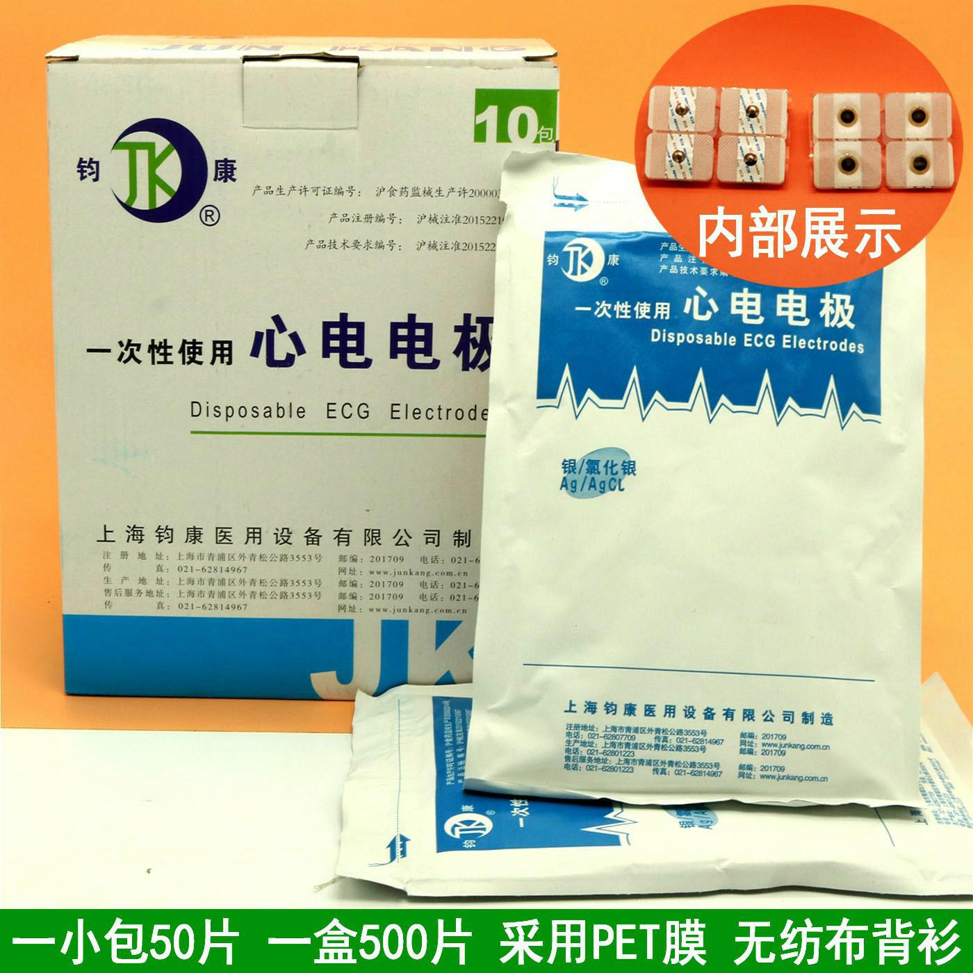 50 pieces Compatible for dispo – Ecg Patch Monitor Bewertung und Preis